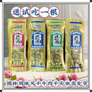 锡林明珠手撕风干牛肉干500g独立包装锡盟特产真空包装散装零食