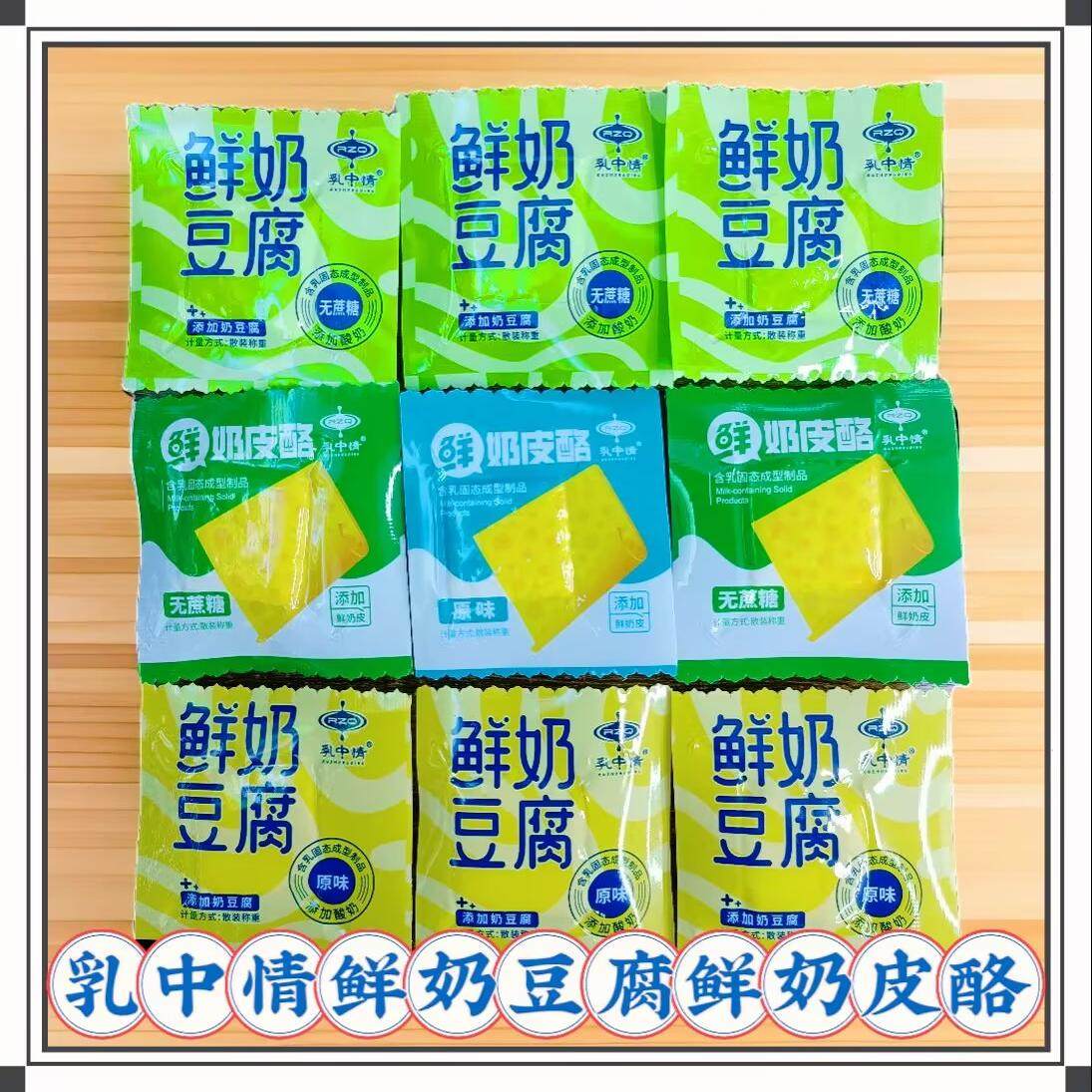 乳中情鲜奶豆腐奶皮子酪独立包装散装秤重办公休闲零食内蒙古特产,咖啡/麦片/冲饮,原制奶酪,淘宝优惠券,粉丝福利购,淘宝优惠卷