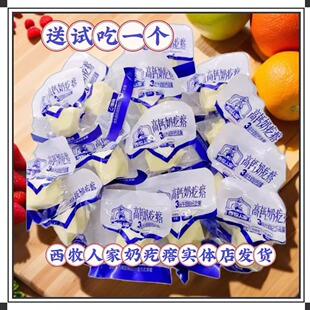 西牧人家奶疙瘩内蒙古特产办公休闲零食散装称重原味蔓越莓味