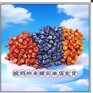 锡林春泽乳清酸奶糖锡林郭勒盟散装称重原味炒米味芝麻味糖果零食