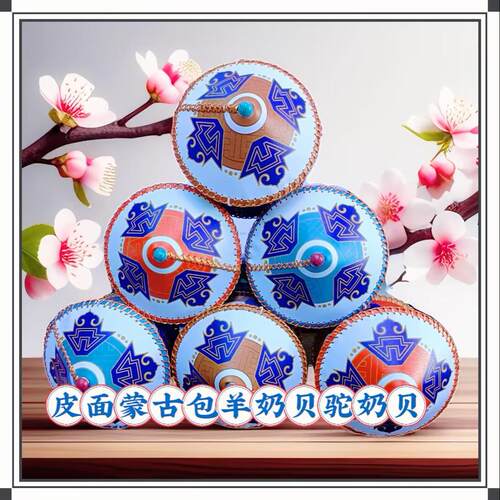 淘气牛礼盒装皮面含驼乳奶贝