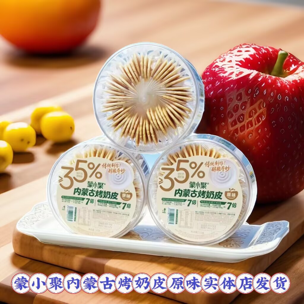 蒙小聚内蒙古烤奶皮独立小包装110克内蒙古特产办公休闲零食盒装