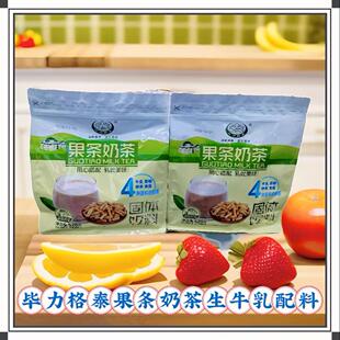 毕力格泰果条奶茶520g独立小包装咸味内蒙特产早餐冲饮配料生牛乳