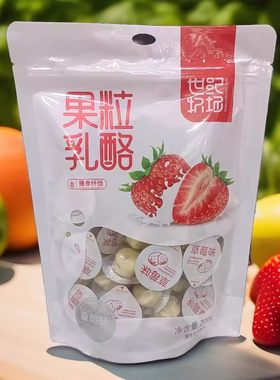 世纪牧场果粒乳酪高铁同款草莓味