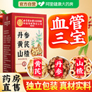 三通茶山楂丹参黄芪中药材切片独立包装 官方旗舰店组合养生茶 正品