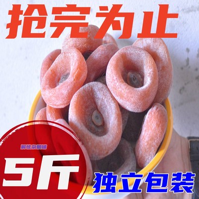 出口级流心柿饼5斤独立包装整箱