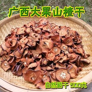 广西野生山楂干泡茶片100克特级精选新鲜山渣果干泡水喝零食即食