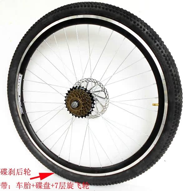 Roues de vélo Mountain Bike JUECHI 26 pouces - Ref 2371128 Image 1