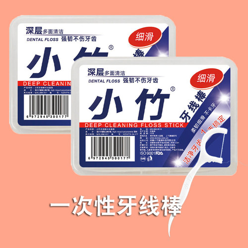 一次性牙线棒家庭装超细高分子细滑牙线牙签线剔牙线家用