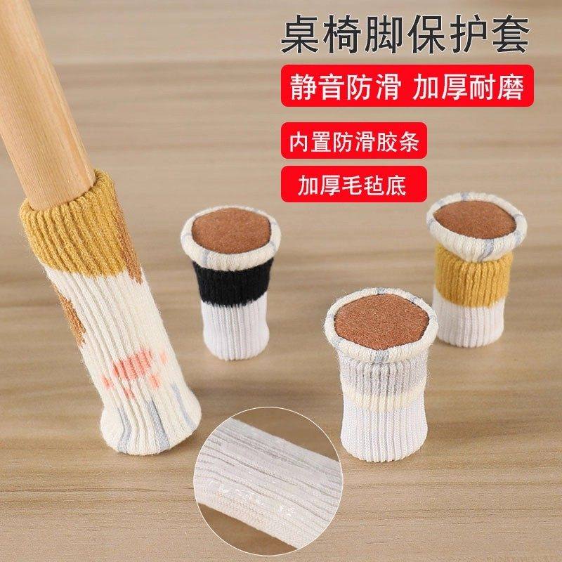 椅子脚垫凳子脚套静音耐磨桌椅脚垫桌腿桌脚垫椅脚凳子腿保护套垫,居家布艺,桌椅脚套/桌脚垫,淘宝优惠券,粉丝福利购,淘宝优惠卷