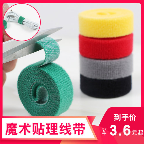 收纳扣魔术贴整理绑捆束线带