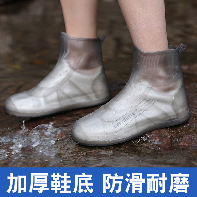 防水鞋套防滑雨鞋套加厚耐磨雨天