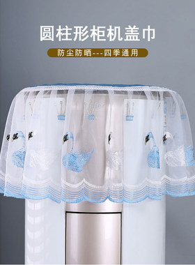 空调防尘罩立式圆柱形柜机罩子盖布简约盖巾格力美的圆形开机不取