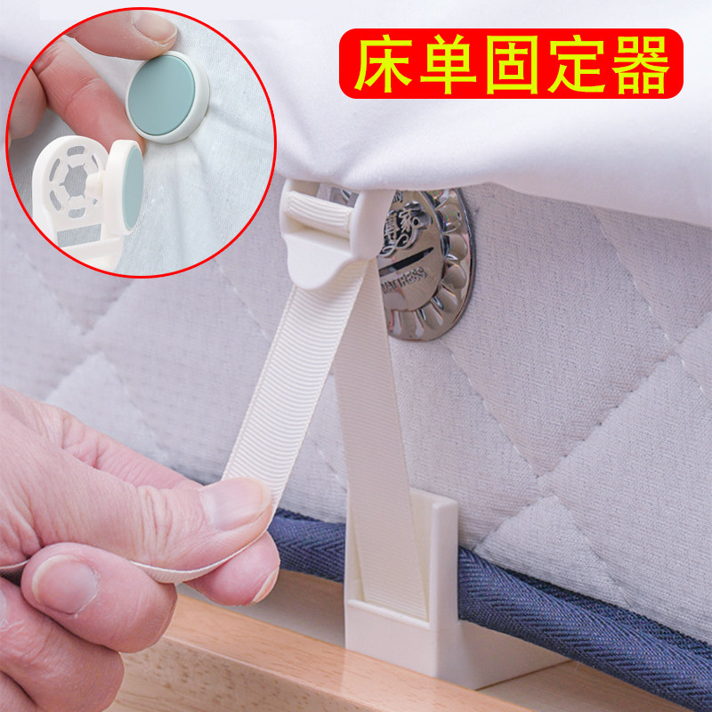 床单固定器创意防滑被单床罩夹子塑料卡扣无针防跑神器家用床单夹