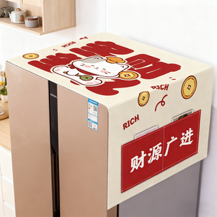 冰箱顶盖布防尘罩高颜值单开双开门冰箱罩滚筒洗衣机盖巾2026新款