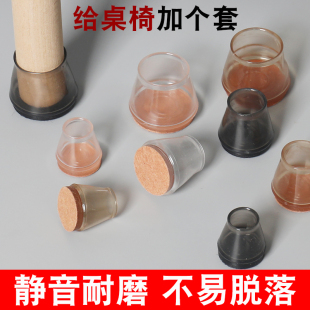 静音桌椅脚套加厚耐磨凳子桌脚家具保护套桌腿餐椅凳脚套椅子脚垫