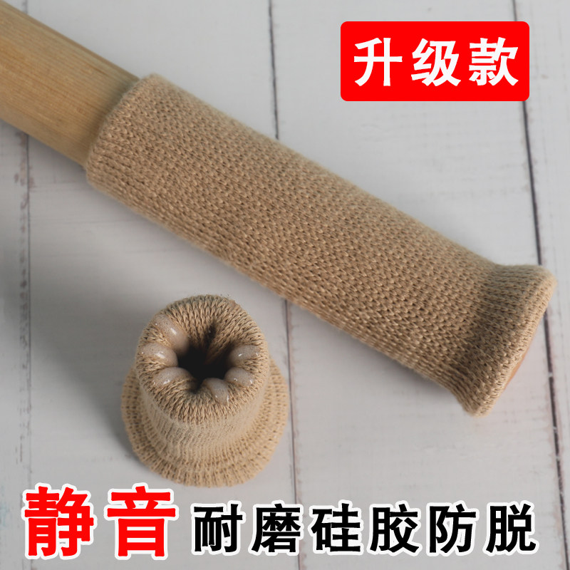 椅子脚套耐磨静音桌腿桌脚椅子腿保护套凳子脚套内置胶条桌椅脚垫