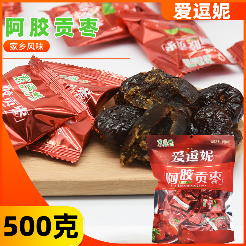 爱逗妮阿胶贡枣独立包装金丝蜜枣无核零食500克袋装包邮新疆特产