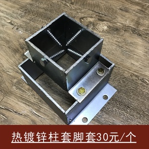 防腐木葡萄架固定脚套铁码镀锌角铁栅栏立柱固定柱子四方套脚配件