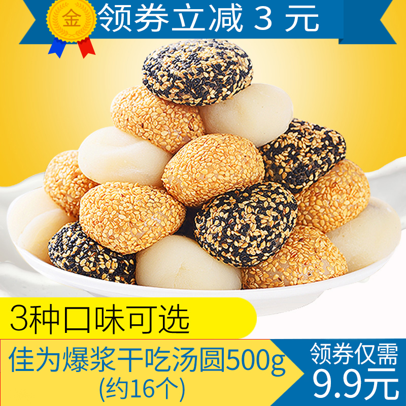 ¼ÑΪ¸É³ÔÌÀÔ²500g±¬½¬ÂéÊí¿´ò¹öÅ´Ã×ôÙÕûÏä»ìºÏ¸âµãÍøºìСÁãʳ