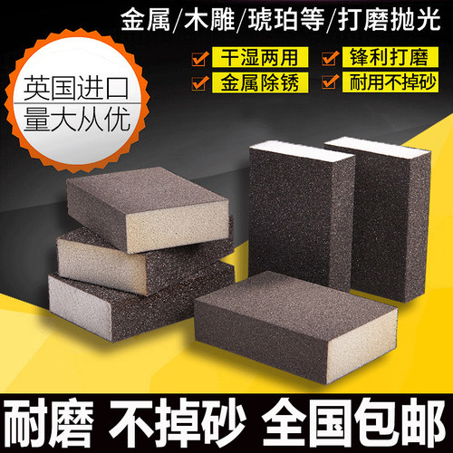 进口海绵砂纸砂块抛光古玩吸塑门