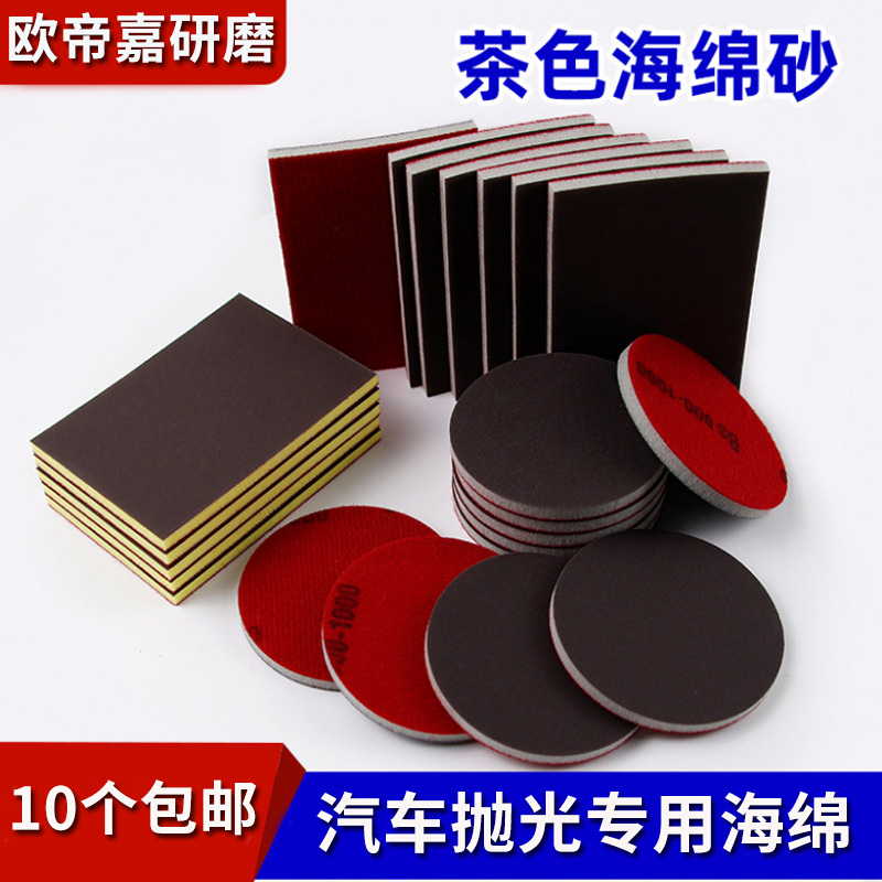 欧帝嘉海绵砂纸不脱砂耐磨