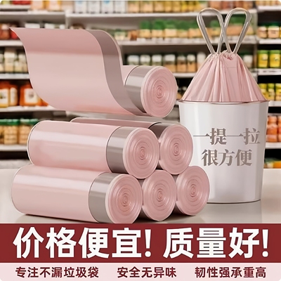 垃圾袋家用加厚手提式抽绳免撕厨房办公室用收口塑料袋实惠装