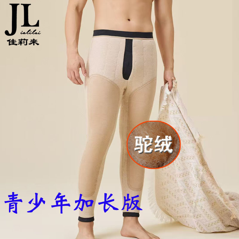 佳莉来棉裤初高中学生驼绒保暖裤加厚修身瘦高个子加长驼绒裤2891