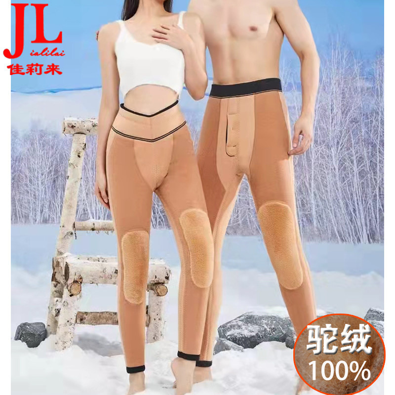 佳莉来100%驼绒裤男女士驼绒棉裤特厚修身骆驼绒保暖裤7250 7153