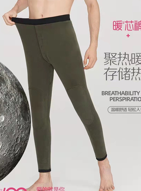 斯丽芬男士加绒加厚秋裤瘦版保暖裤青年紧身修身打底一体绒58226