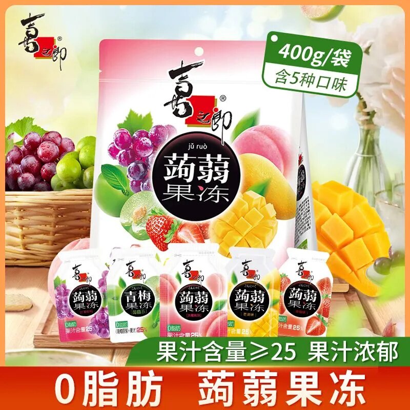 喜之郎蒟蒻果冻400g礼袋装零脂肪葡萄青梅冻解馋零食小吃休闲食品