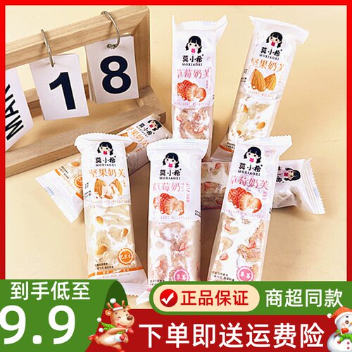 莫小希坚果奶芙草莓奶芙沙琪玛