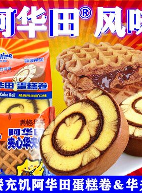 阿华田蛋糕卷满格华夫早餐组合装