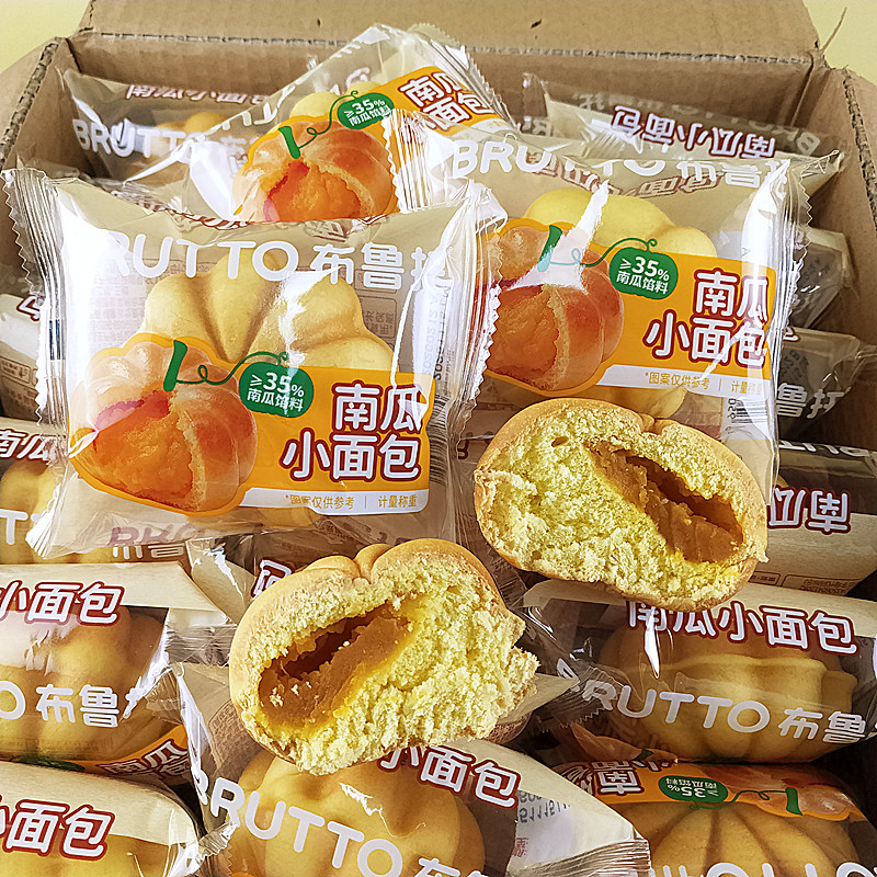 布鲁托南瓜小面包南瓜馅料夹心面包营养解馋饱腹南瓜造型面包零食