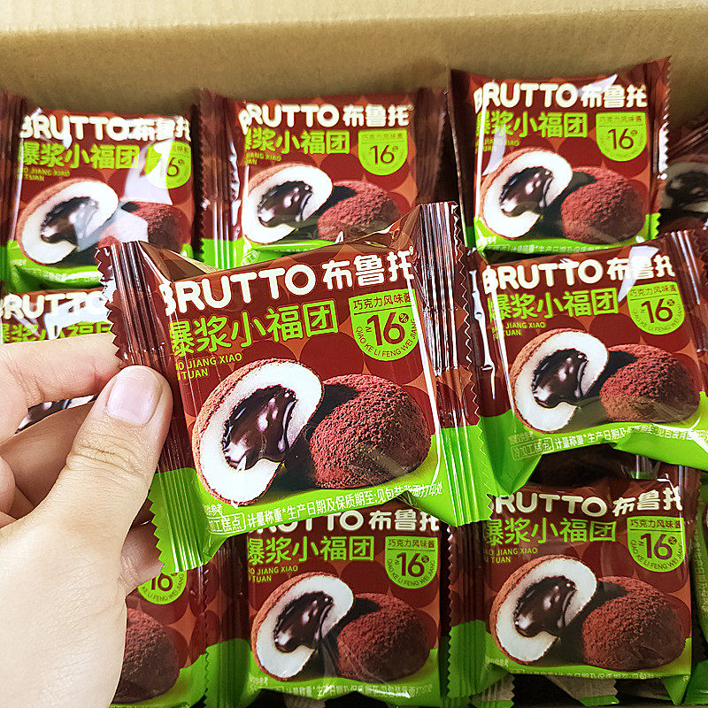 布鲁托爆浆小福团巧克力夹心雪媚娘下午茶充饥甜点心夜宵充饥麻糍,零食/坚果/特产,麻薯/大福/青团,淘宝优惠券,粉丝福利购,淘宝优惠卷