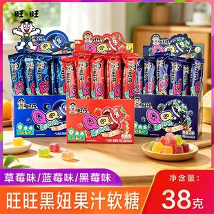 旺仔qq糖果软糖六一儿童零食橡皮糖水果果汁休闲装小吃解馋零食