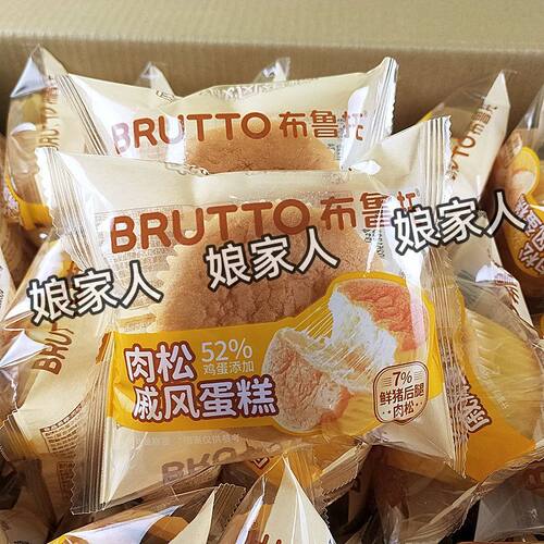 4斤布鲁托拔丝戚风蛋糕