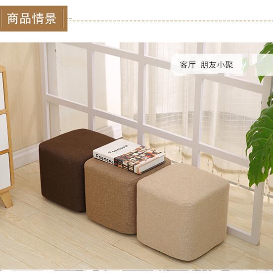 实木布艺时尚凳子沙发茶几搁脚