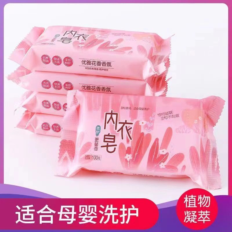 【秒杀专享46】洗内衣裤专用皂儿童宝宝肥皂去黄男女内裤香皂去,婴童洗护,婴儿皂/儿童皂/香皂,淘宝优惠券,粉丝福利购,淘宝优惠卷