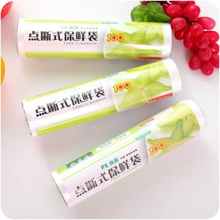 食品级硅胶点断式保鲜袋一次性保鲜袋厨房用品密闭保鲜袋