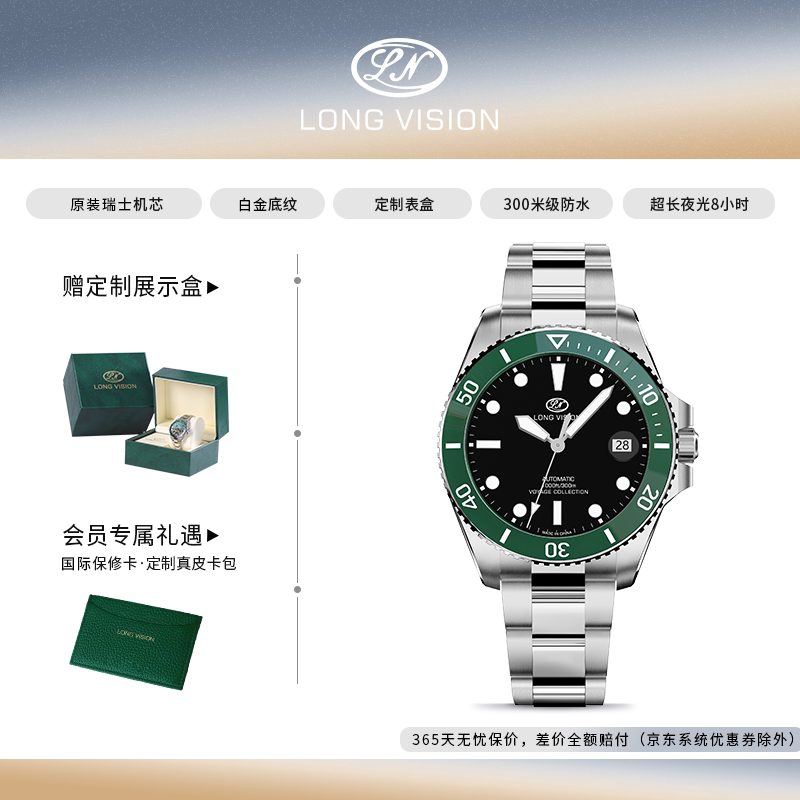 朗威自动机械手表腕表