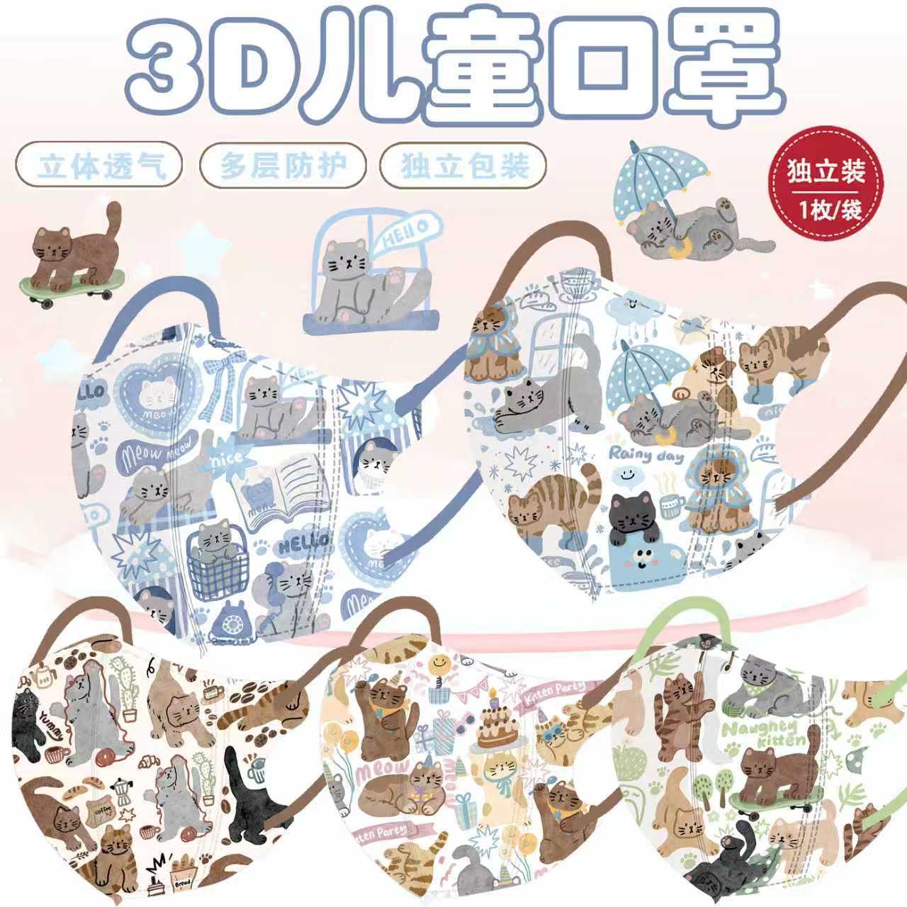 女童3D立体多层卡通口罩独立装