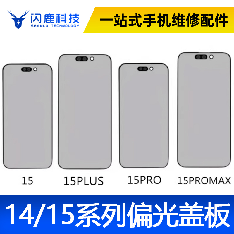 苹果1x/1o/15pr5pr4pr5ma4prCA胶偏光盖板带Ooma4/1oma5/1o/1x/1x