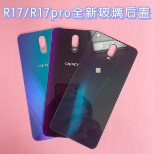 适用OPPO R17玻璃后盖r17pro后盖玻璃手机外壳电池盖后屏后壳带字
