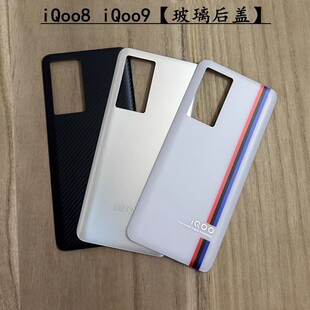 适用VIVO步步高IQOO8后盖IQOO9电池盖手机外壳背屏盖玻璃磨砂带字