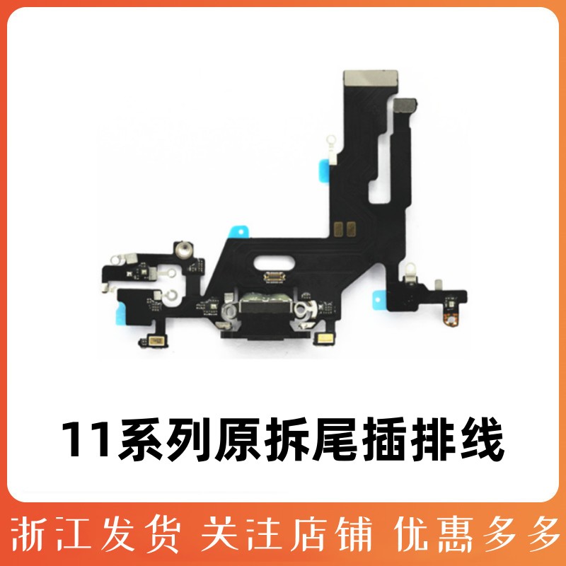 于苹果1111pro11ma原拆机