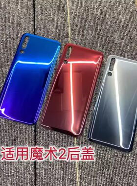 Magic华为魔术23后盖NTS-AL00壳