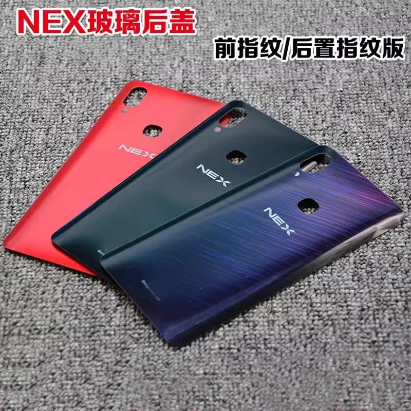 适用步步高VIVO NEXS后盖nexa玻璃外壳Nex后壳电池盖前后指纹带字