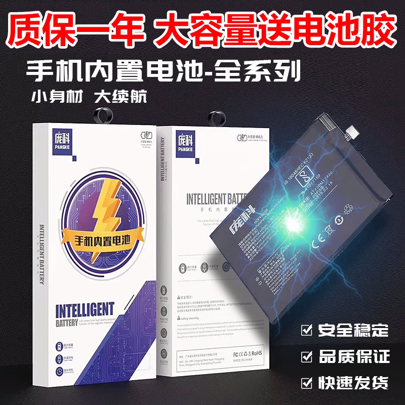 庞科华为MATE10PROMATERS电池