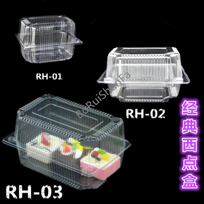 透明塑料小西点盒点心食品盒一次性盒蛋糕吸塑包装盒RH-01 02 03在类目 厨房/烹饪用具, 烧烤/烘焙用具, 烘培DIY器具, 点心包装盒/包装袋中 - 来自Buy2taobao.com提供专业的淘宝代购服务